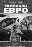 Читать книгу «Если», 2008 № 04