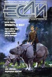 Читать книгу 2009 № 1