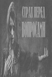 Читать книгу «Если», 2009 № 02