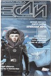 Читать книгу 2009 № 9