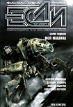 Читать книгу Журнал «Если» 2009 № 12