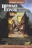 Читать книгу «ЕСЛИ» №6(208) 2010