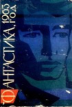 Читать книгу Фантастика-1963