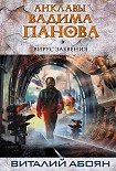 Читать книгу Вирус забвения