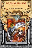 Читать книгу Головокружение