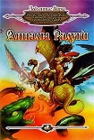 Читать книгу Синий, как море