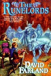 Читать книгу Властители рун