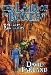 Читать книгу Логово Костей