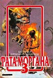 Читати книгу ФАТА-МОРГАНА 3 (фантастические рассказы и повести)