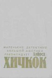 Читать книгу Убийства, в которые я влюблен