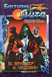 Читать книгу Мертвая вода