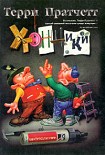 Читать книгу Угонщики