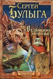 Читать книгу Ведьмино отродье
