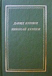 Читать книгу Стихотворения