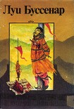 Читать книгу Борьба за жизнь