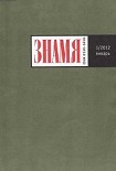Читать книгу Крысолов