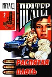 Читать книгу Танец с мертвецом
