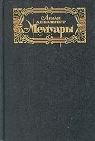 Читать книгу Поход Наполеона в Россию