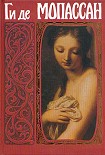 Читать книгу Прогулка