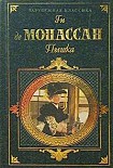 Читать книгу Страх