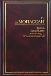 Читать книгу Туан