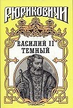 Читать книгу СОБЛАЗН.ВОРОНОГРАЙ