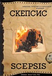 Читать книгу «Летучий голландец» российской интеллигенции (очерки истории «Философского парохода»)