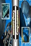 Читать книгу Западня