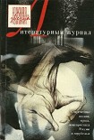 Читать книгу Манагуанда