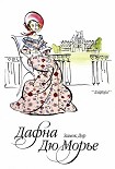 Читать книгу Замок Дор