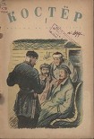 Читать книгу Огнам рамат