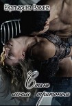 Читать книгу Стань моим тритоном