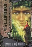 Читать книгу Судья