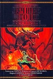 Читать книгу Феникс
