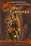 Читать книгу Оскал Анубиса