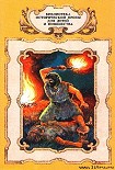 Читать книгу Вамирэх