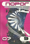 Читать книгу Выпускной