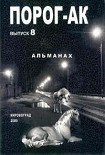 Читать книгу Десять минут назад