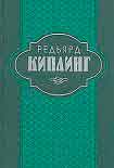 Читать книгу Индийские рассказы