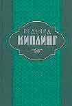 Читать книгу Три солдата
