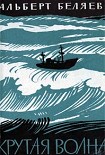 Читать книгу Капитан Усачев