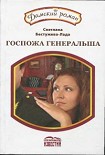 Читать книгу Новое амплуа