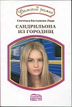 Читать книгу Фарфоровая кукла