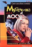 Читать книгу Фирменная пудреница