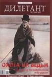 Читать книгу Вера Панова