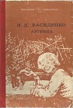 Читать книгу Заколдованный спектакль
