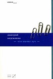 Читать книгу Что значит луч
