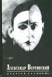 Читать книгу Рассказы, зарисовки