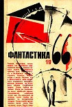Читать книгу И увидел остальное