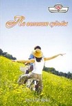 Читать книгу По велению судьбы